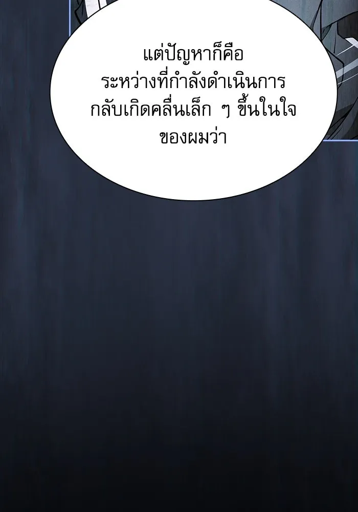 Academy’s Genius Swordmaster – นักดาบอัจฉริยะจากอะคาเดมี Chap 115 - Next Chap 116