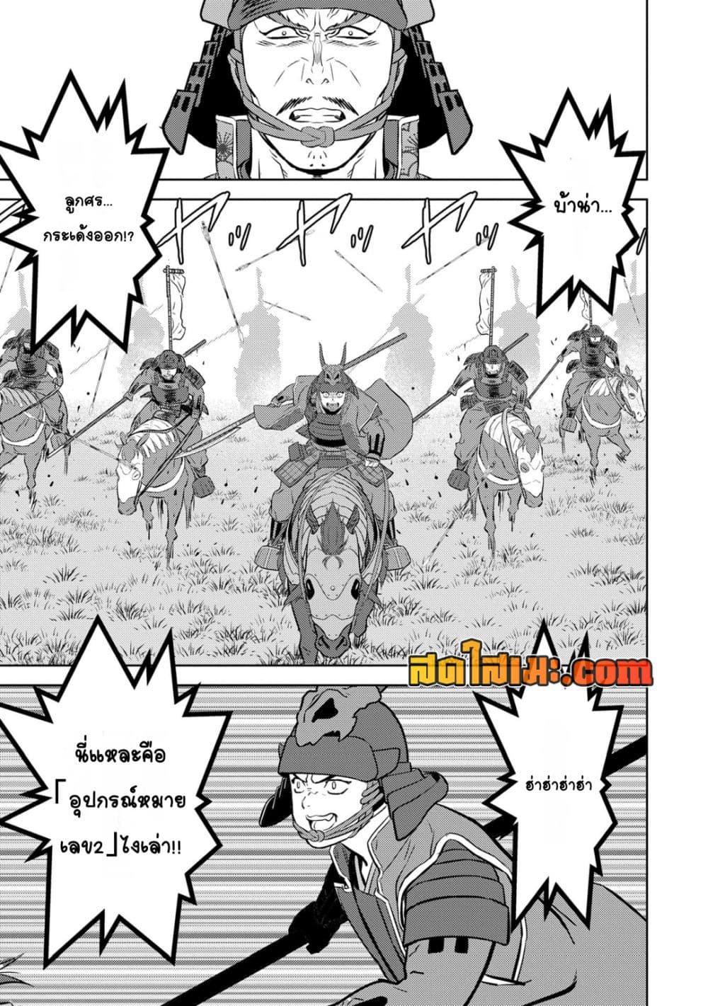 Sengoku Komachi Kuroutan: Noukou Giga Chap 83 - Next Chap 84