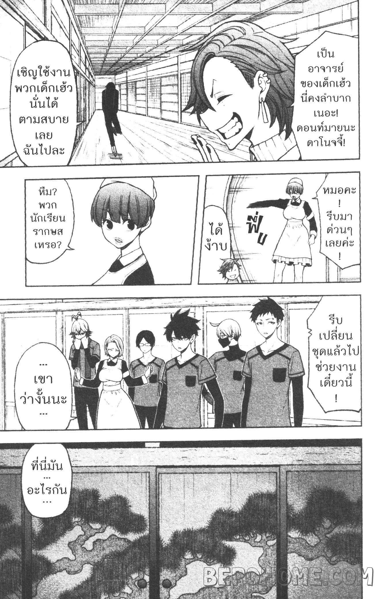Tougen Anki Chap 15 - Next Chap 16