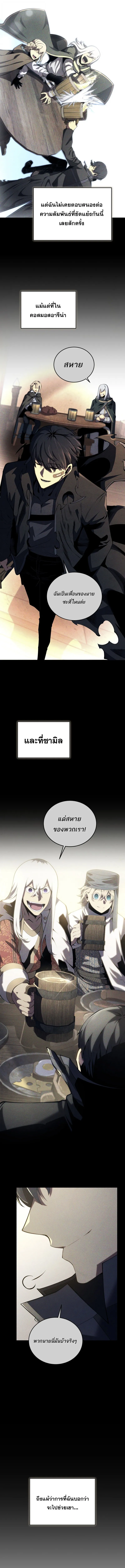 Swordmaster’s Youngest Son Chap 181 - Next Chap 182