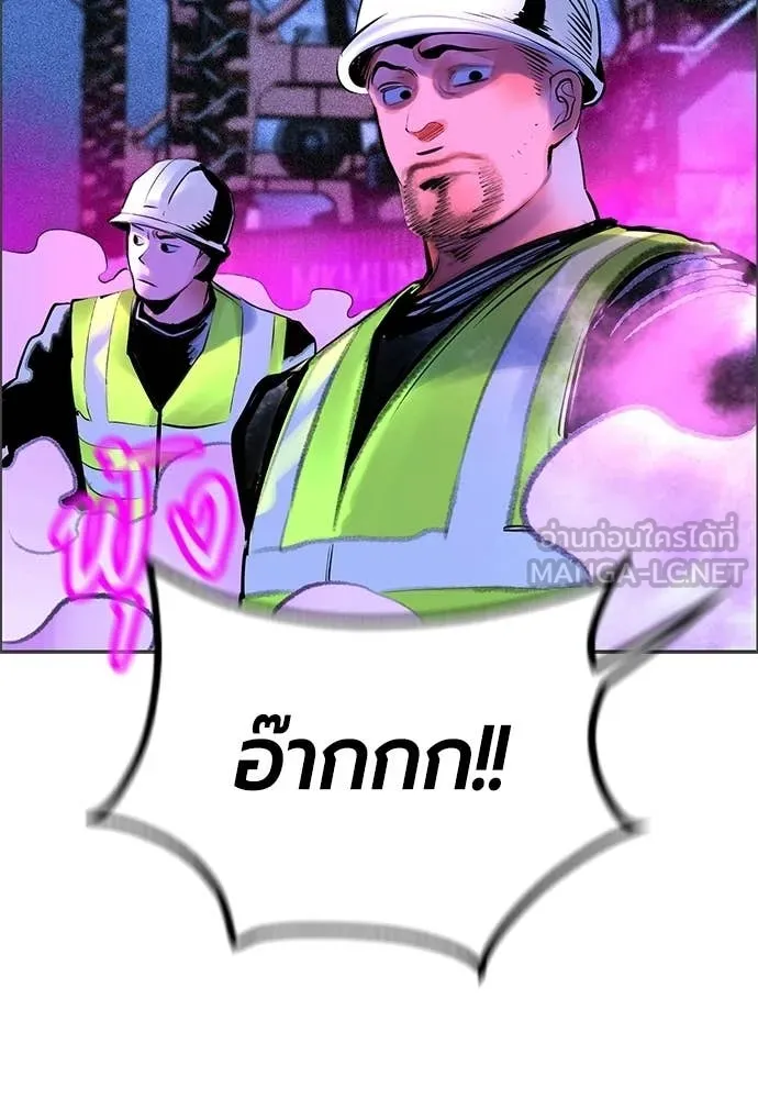 Jungle Juice Chap 192 - Next Chap 193