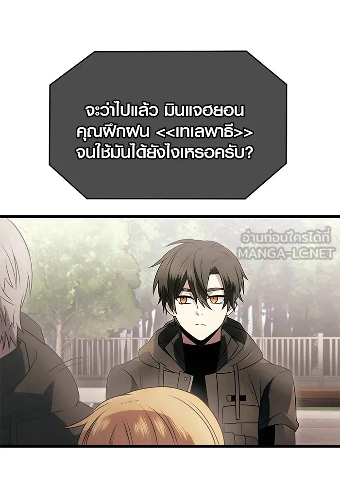 I Obtained a Mythic Item – พลิกชะตาคว้าไอเทมระดับเทพ Chap 56 - Next Chap 57