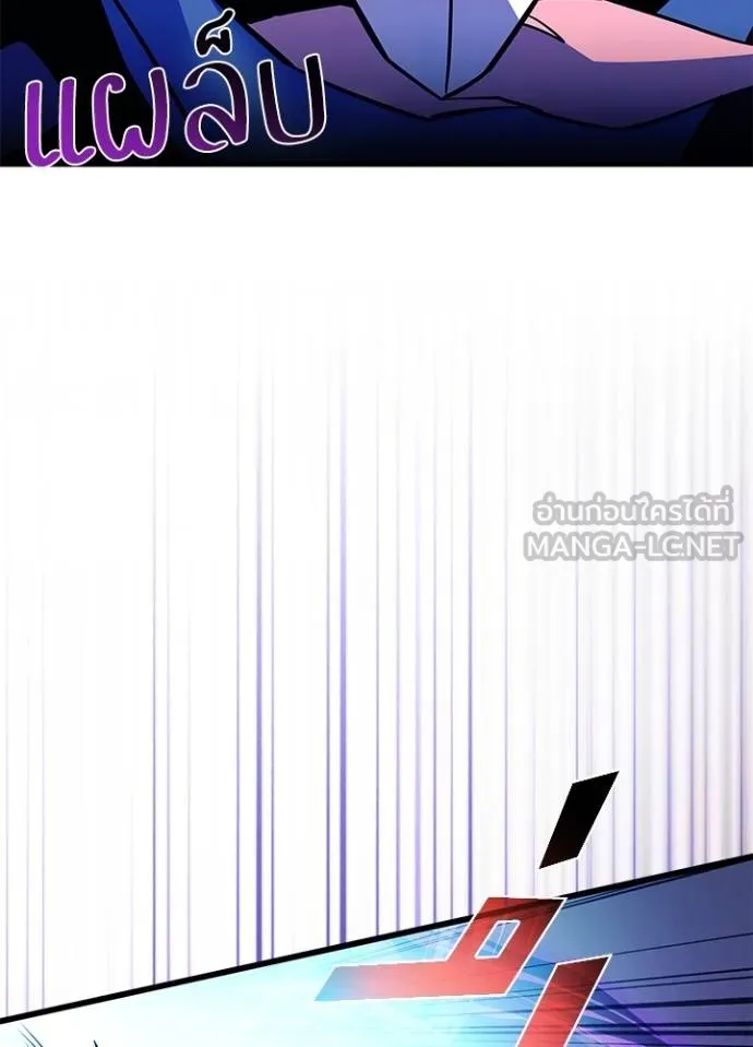 Villain To Kill Chap 177 - Next Chap 178