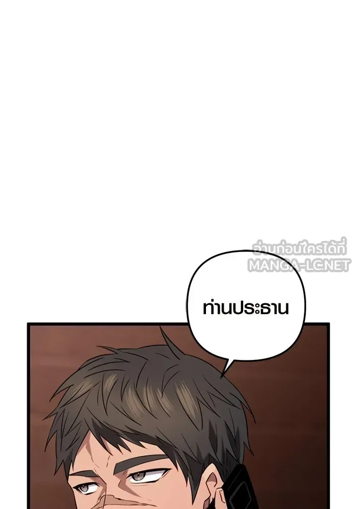 I Obtained a Mythic Item – พลิกชะตาคว้าไอเทมระดับเทพ Chap 97 - Next Chap 98