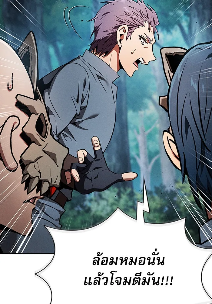 Academy’s Genius Swordmaster – นักดาบอัจฉริยะจากอะคาเดมี Chap 14 - Next Chap 15