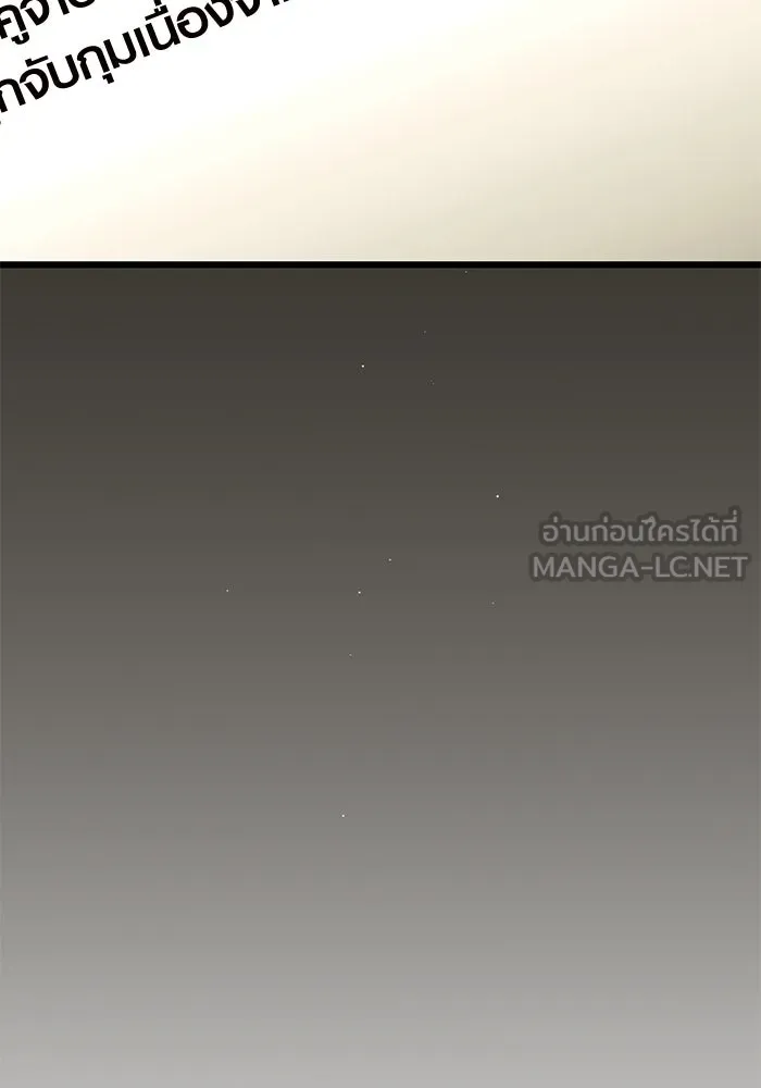 I Obtained a Mythic Item – พลิกชะตาคว้าไอเทมระดับเทพ Chap 79 - Next Chap 80