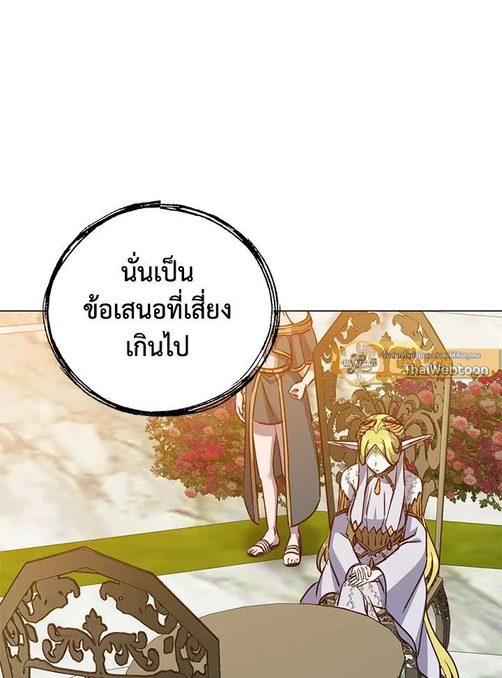 The Max Level Hero has Returned! Chap 189 - Next Chap 190
