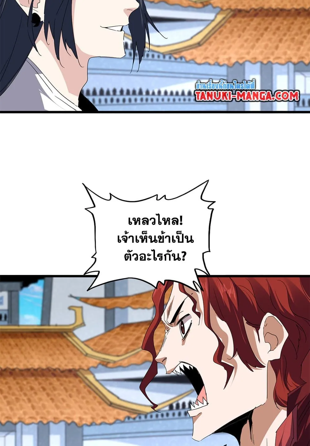 Magic Emperor Chap 709 - Next Chap 710