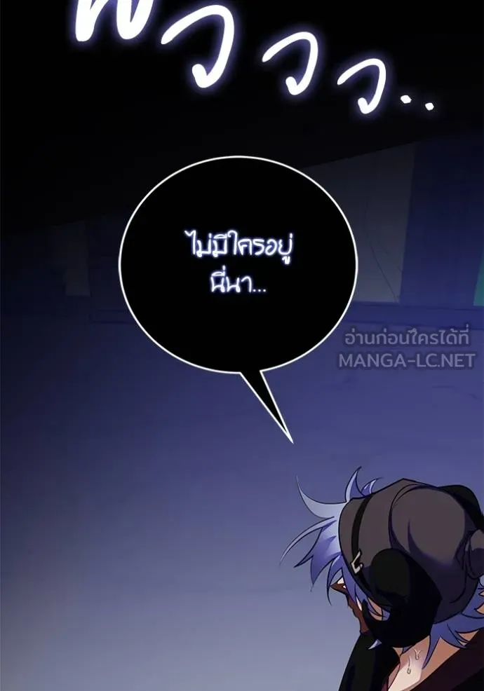 Return to Player Chap 187 - Next Chap 188