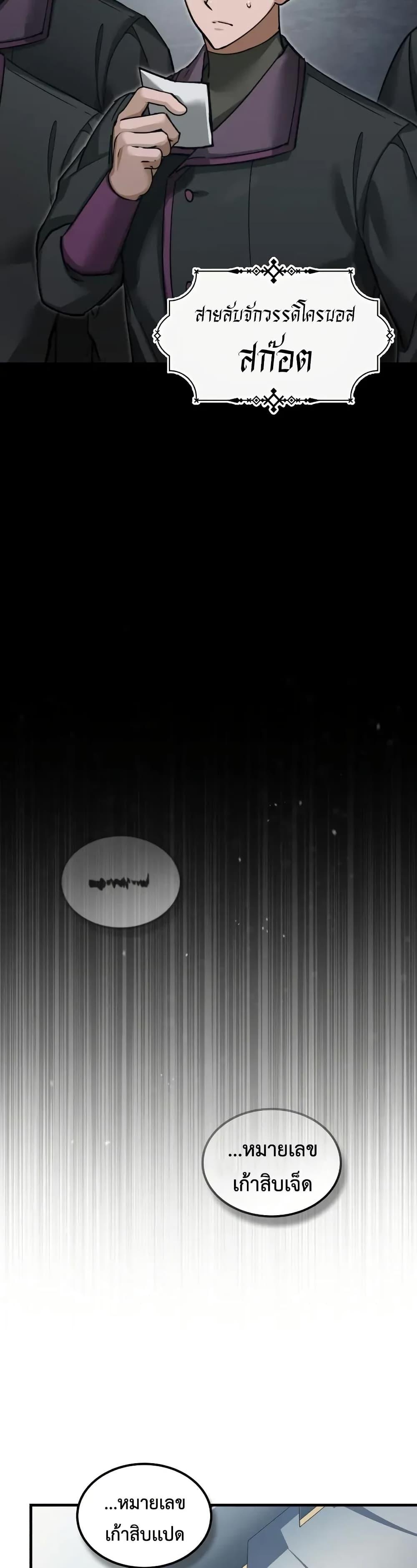 The Heavenly Demon Can’t Live a Normal Life Chap 167 - Next Chap 168