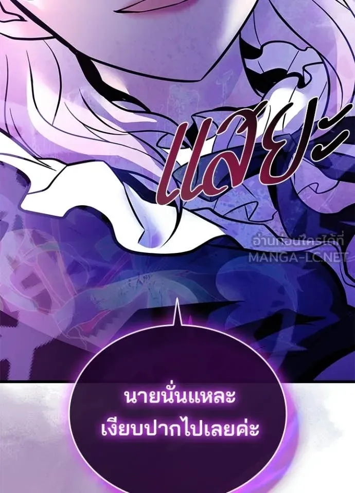 Villain To Kill Chap 226 - Next Chap 227
