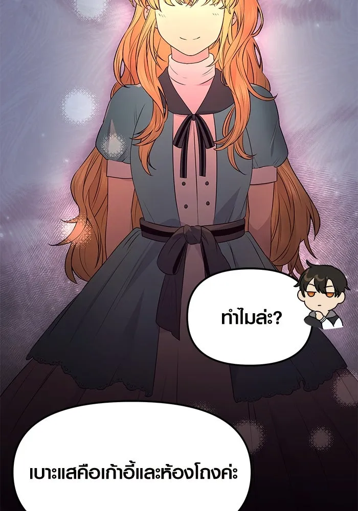 I Obtained a Mythic Item – พลิกชะตาคว้าไอเทมระดับเทพ Chap 43 - Next Chap 44
