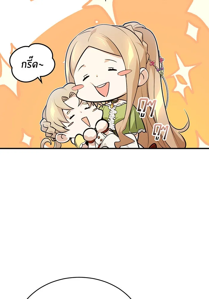 The Dark Magician Transmigrates After 66666 Years – จอมเวทเกิดใหม่ในรอบ 66666 ปี Chap 45 - Next Chap 46