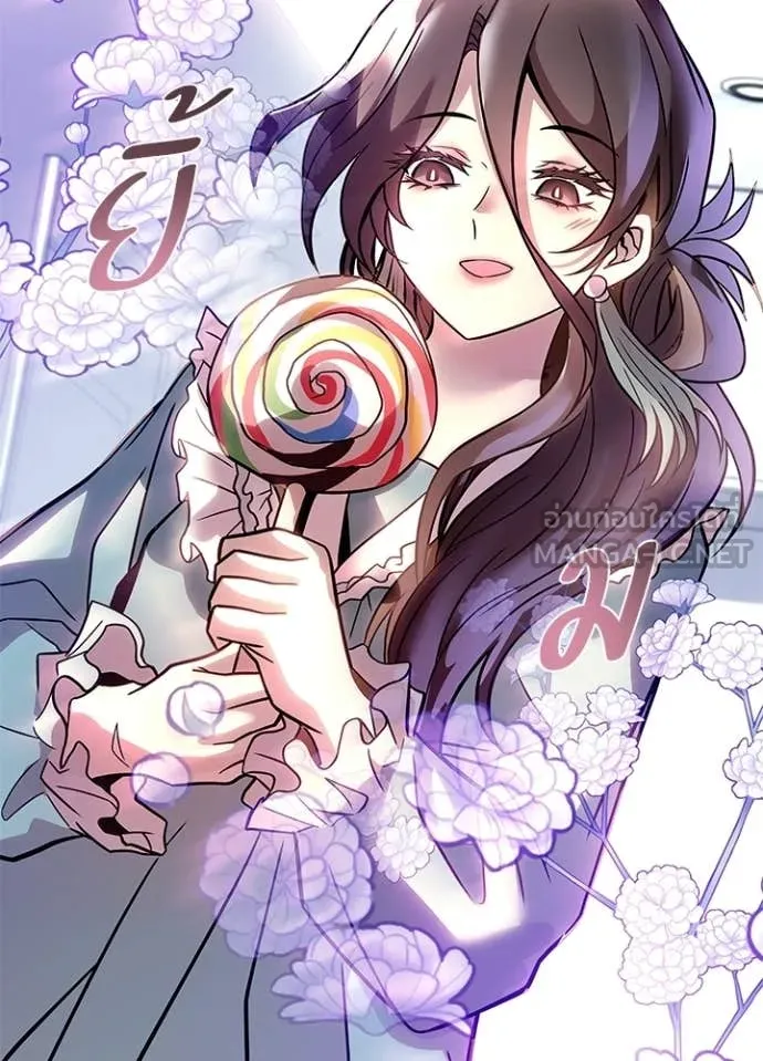 Villain To Kill Chap 222 - Next Chap 223