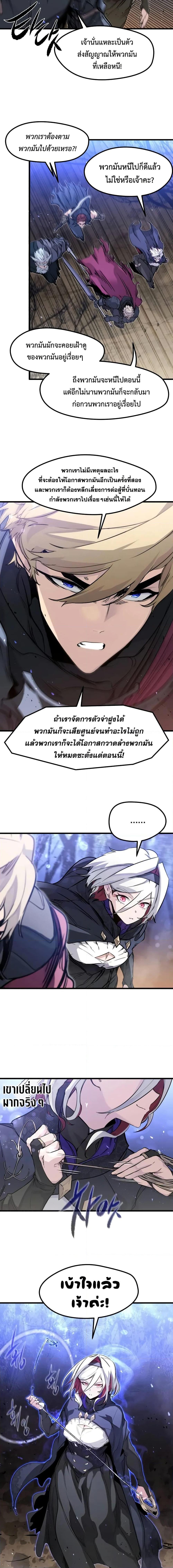 The Regressed Mercenary’s Machinations Chap 25 - Next Chap 26