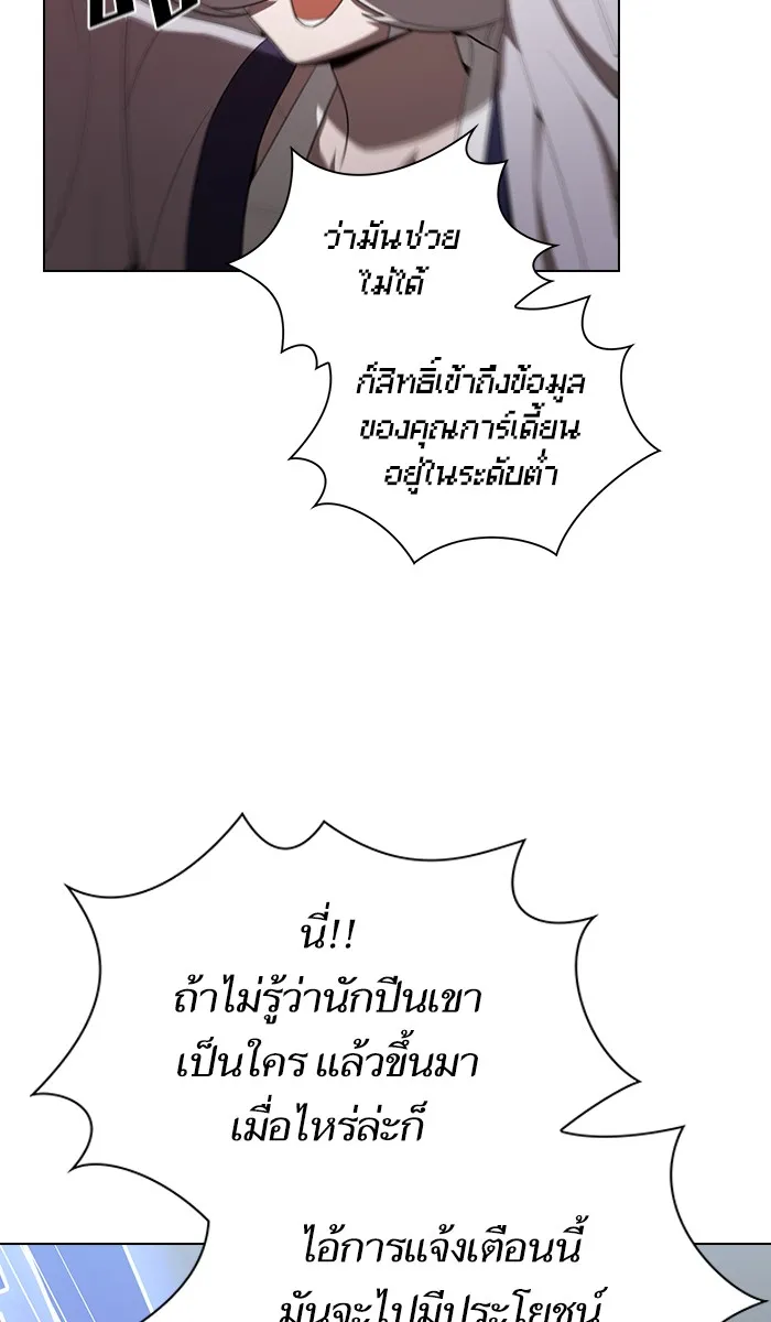 The Tutorial Tower of the Advanced Player – ผู้เล่นขั้นเทพแห่งหอคอยฝึกสอน Chap 31 - Next Chap 32
