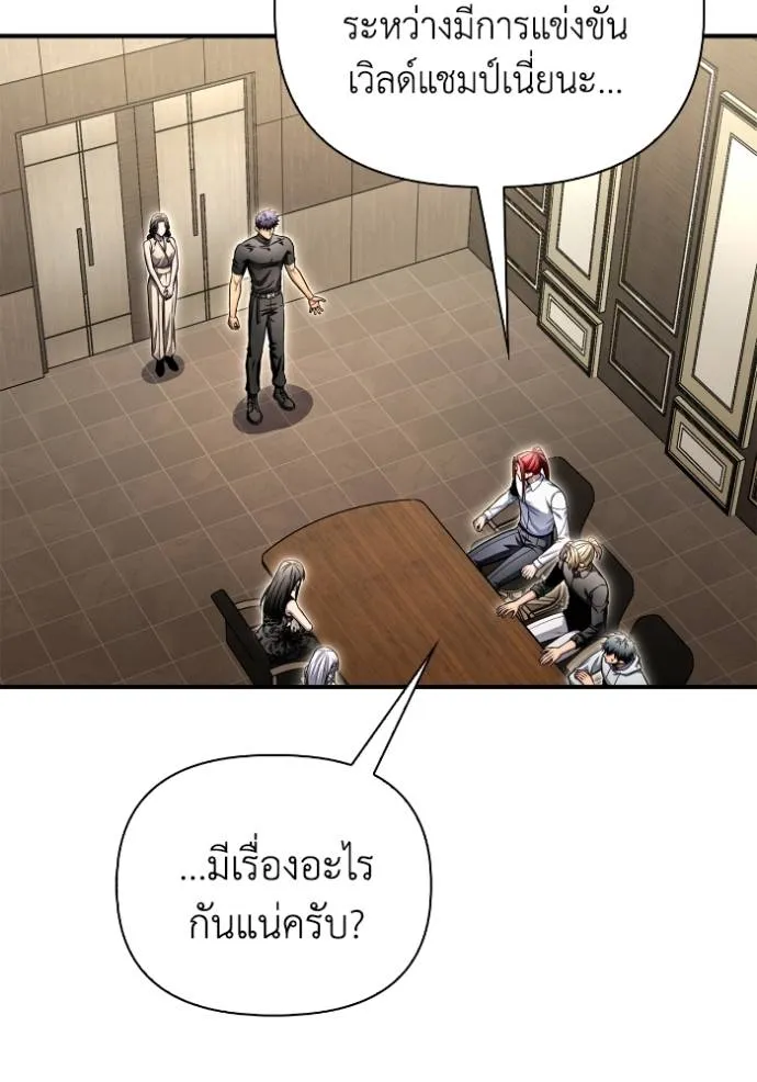 Superhuman Battlefield Chap 130 - Next Chap 131