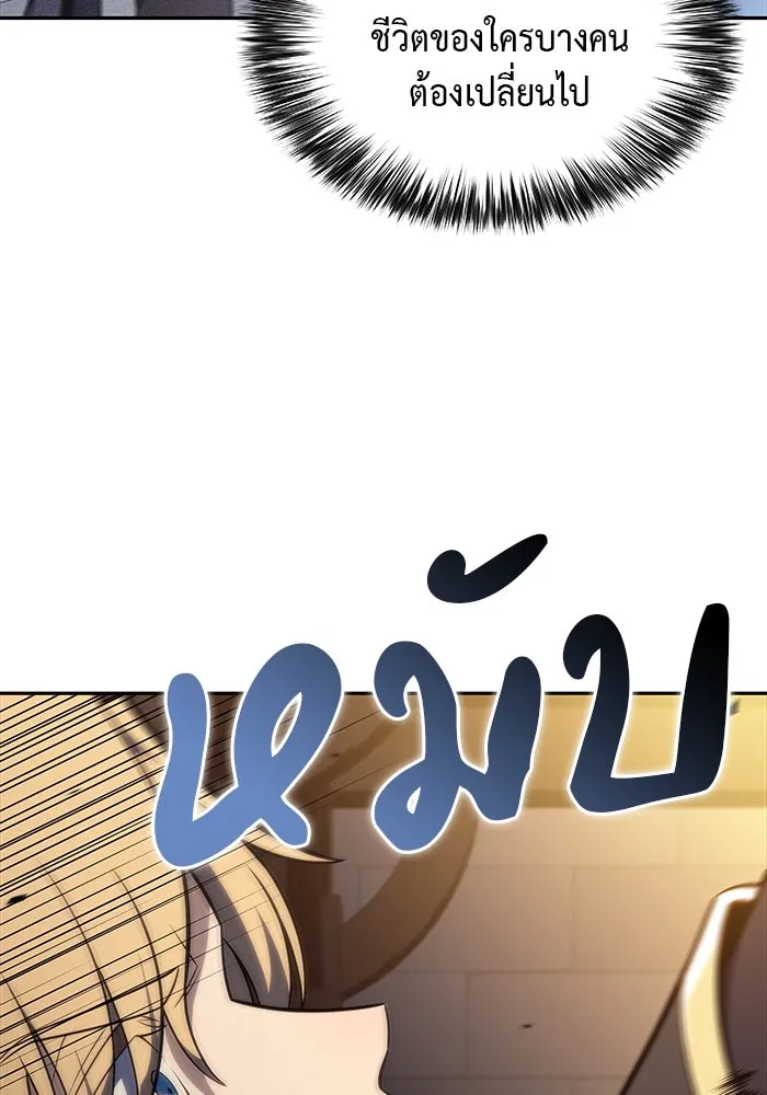 The Regressed Son of a Duke is an Assassin – ลูกชายคนเล็กของดยุกคือมือสังหาร Chap 26 - Next Chap 27