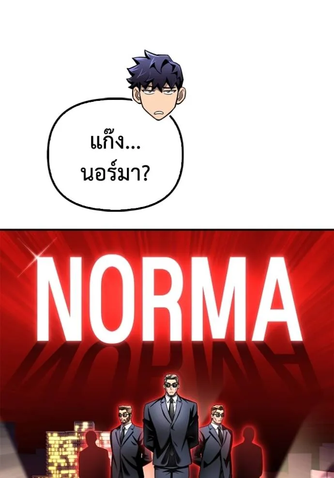 Superhuman Battlefield Chap 121 - Next Chap 122