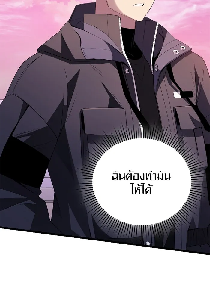 I Obtained a Mythic Item – พลิกชะตาคว้าไอเทมระดับเทพ Chap 116 - Next Chap 117