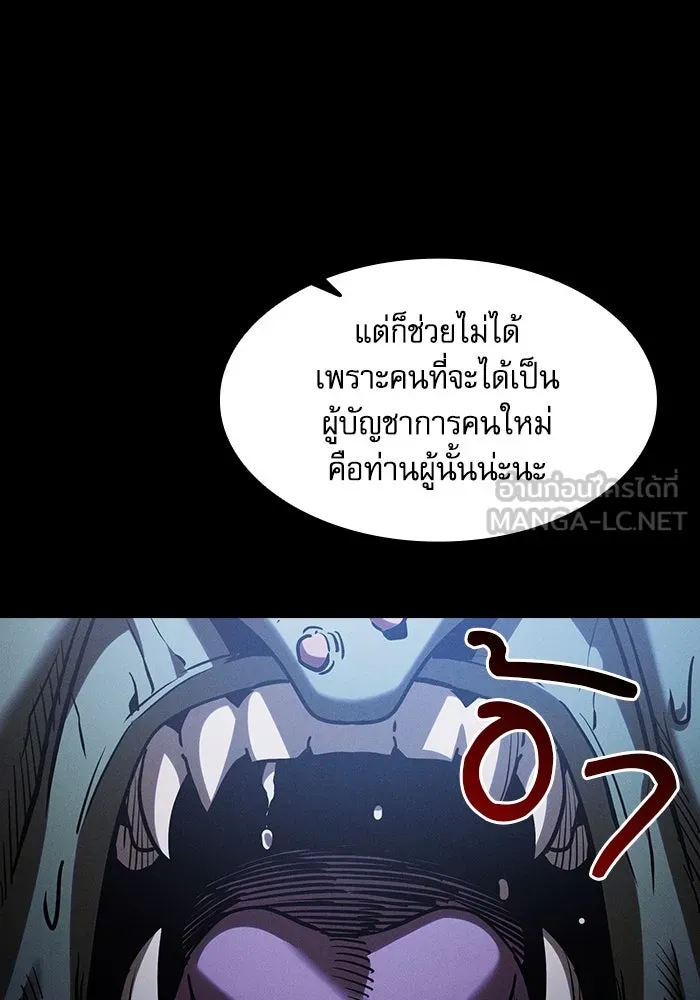Academy’s Genius Swordmaster – นักดาบอัจฉริยะจากอะคาเดมี Chap 63 - Next Chap 64