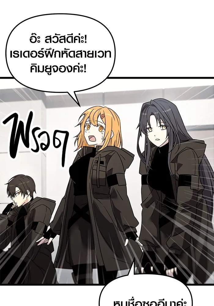 I Obtained a Mythic Item – พลิกชะตาคว้าไอเทมระดับเทพ Chap 30 - Next Chap 31