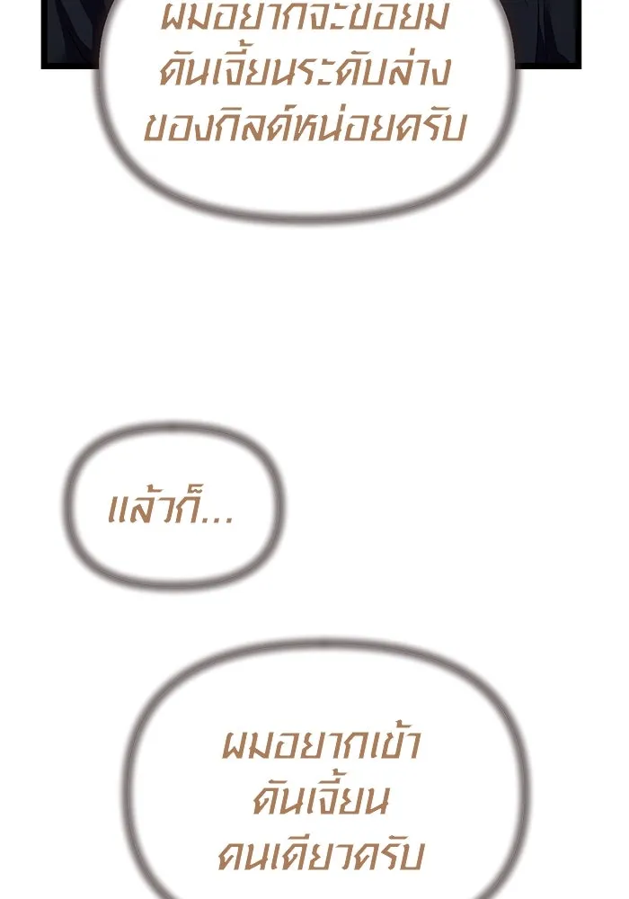 I Obtained a Mythic Item – พลิกชะตาคว้าไอเทมระดับเทพ Chap 7 - Next Chap 8