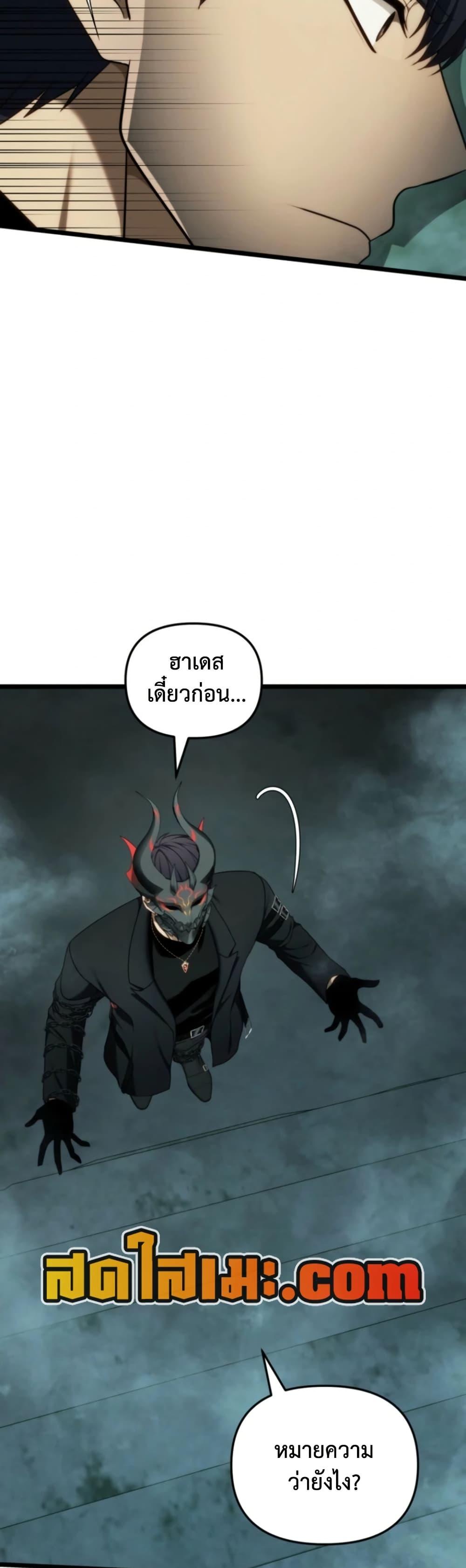 Ranker Who Lives A Second Time Chap 211 - Next Chap 212