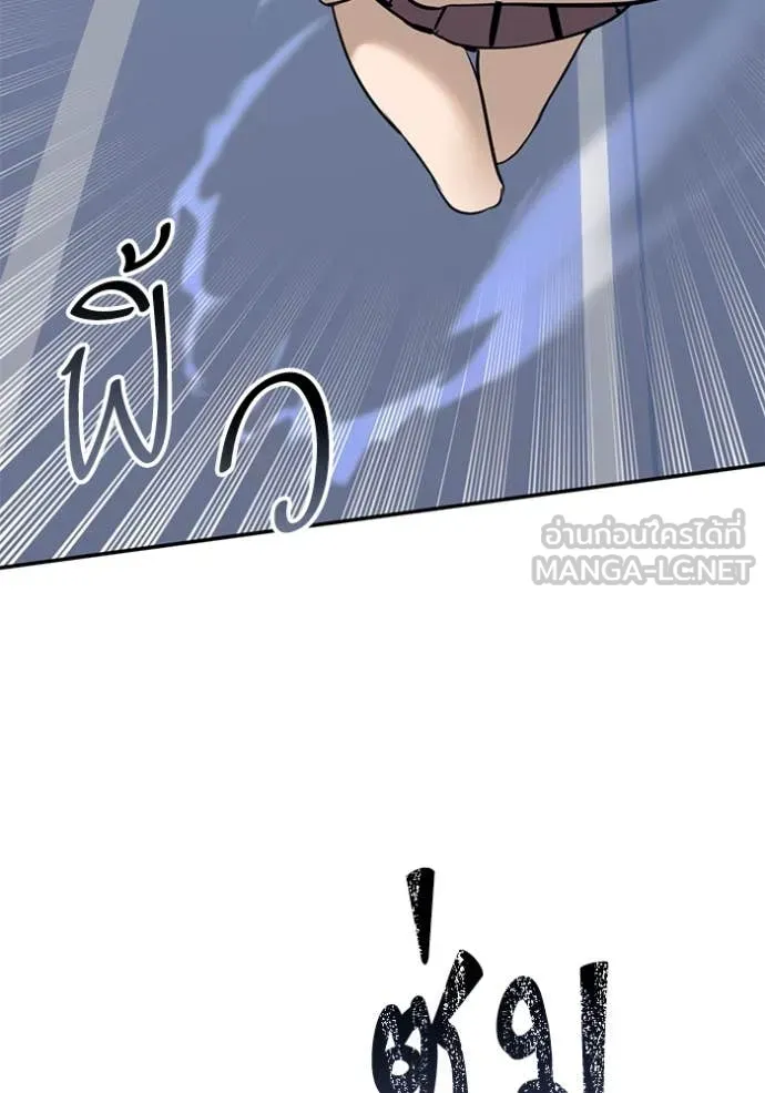 Return to Player Chap 212 - Next Chap 213