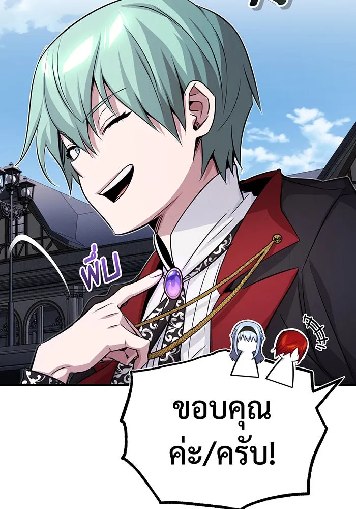 The Dark Magician Transmigrates After 66666 Years – จอมเวทเกิดใหม่ในรอบ 66666 ปี Chap 79 - Next Chap 80