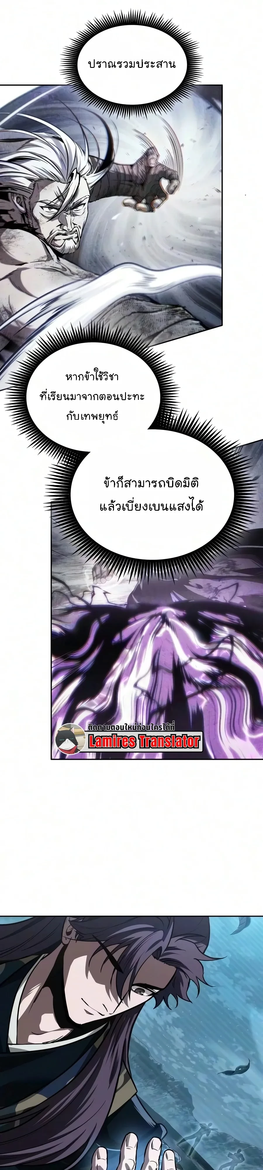 Nano Machine Chap 325 - Next Chap 326