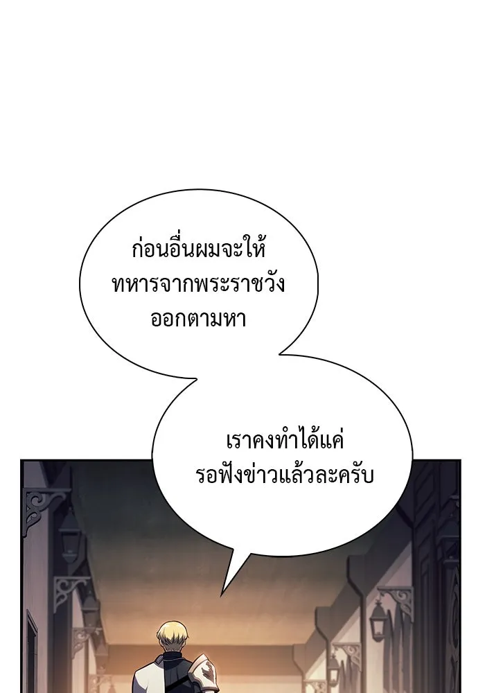 The Regressed Son of a Duke is an Assassin – ลูกชายคนเล็กของดยุกคือมือสังหาร Chap 84 - Next Chap 85