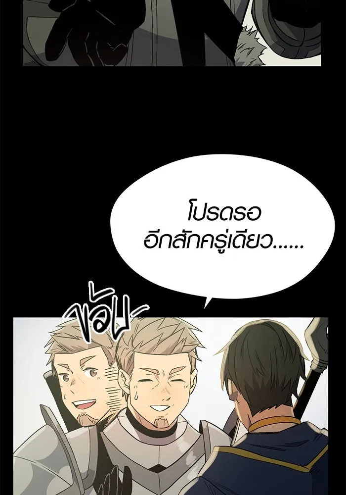 I Obtained a Mythic Item – พลิกชะตาคว้าไอเทมระดับเทพ Chap 2 - Next Chap 3