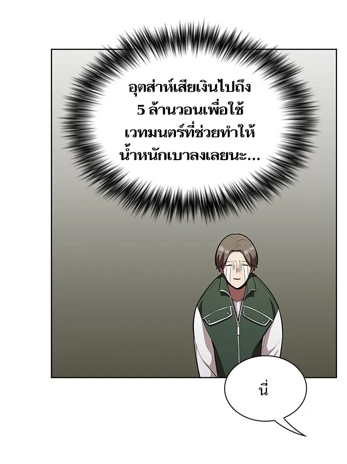 The Tutorial Tower of the Advanced Player – ผู้เล่นขั้นเทพแห่งหอคอยฝึกสอน Chap 11 - Next Chap 12