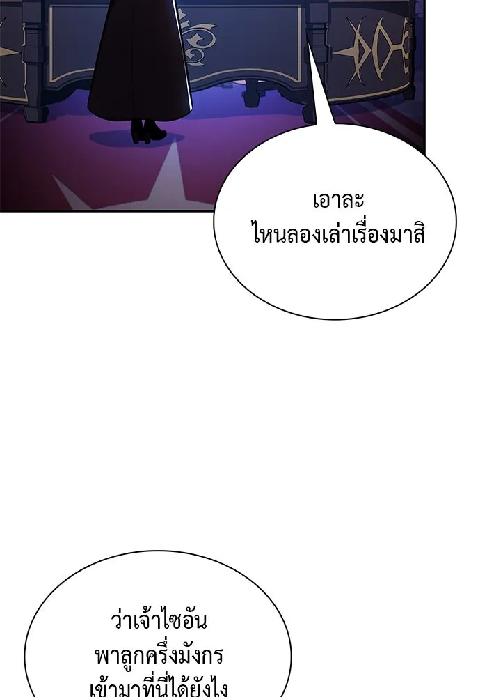 The Regressed Son of a Duke is an Assassin – ลูกชายคนเล็กของดยุกคือมือสังหาร Chap 78 - Next Chap 79