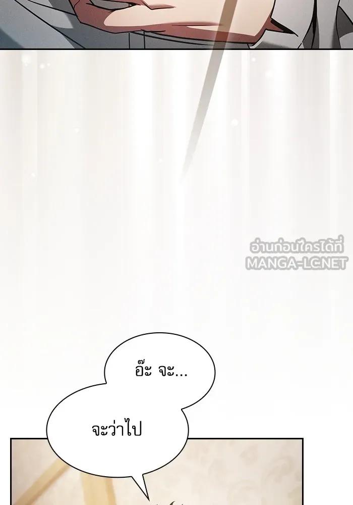 Academy’s Genius Swordmaster – นักดาบอัจฉริยะจากอะคาเดมี Chap 54 - Next Chap 55