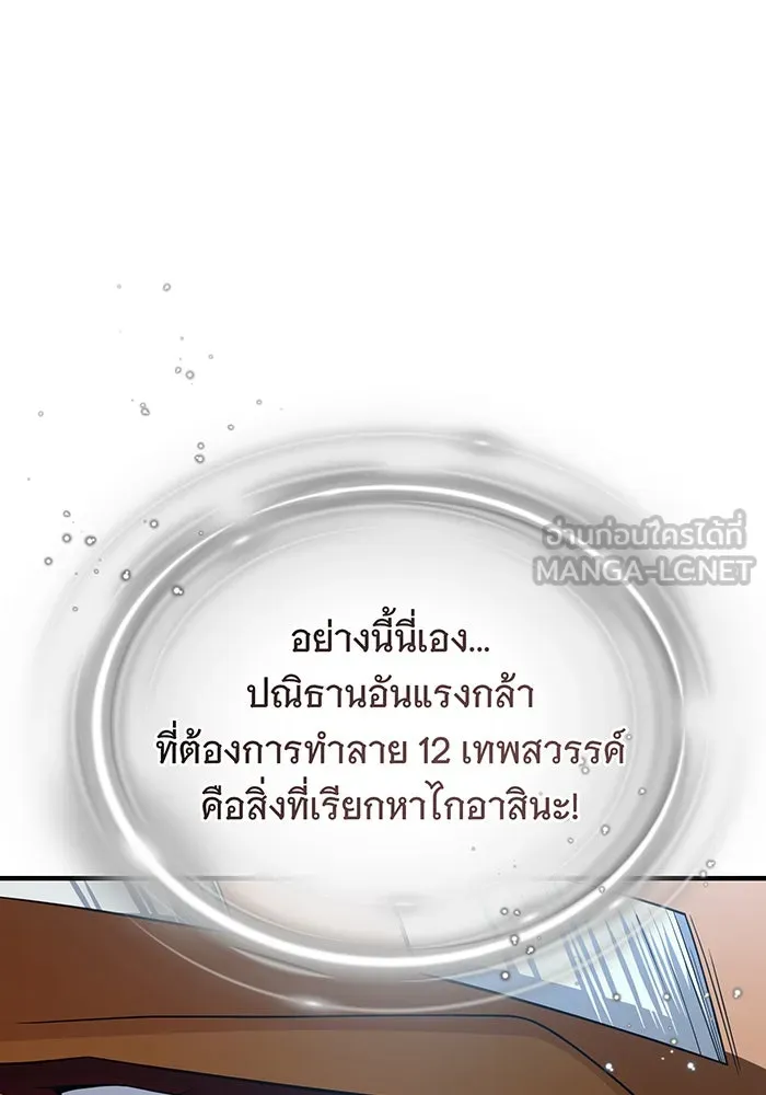 The Dark Magician Transmigrates After 66666 Years – จอมเวทเกิดใหม่ในรอบ 66666 ปี Chap 121 - Next Chap 122