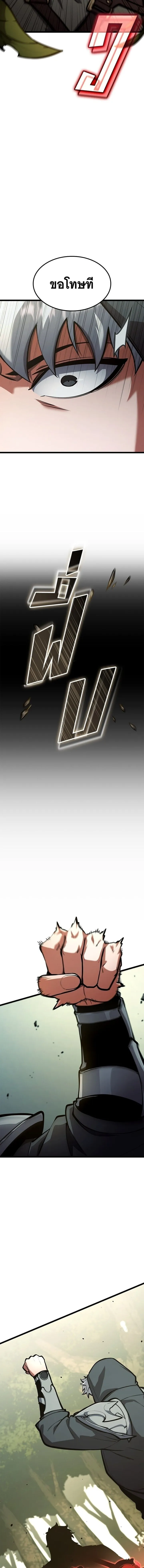 Emperor of Solo Play Chap 37 - Next Chap 38