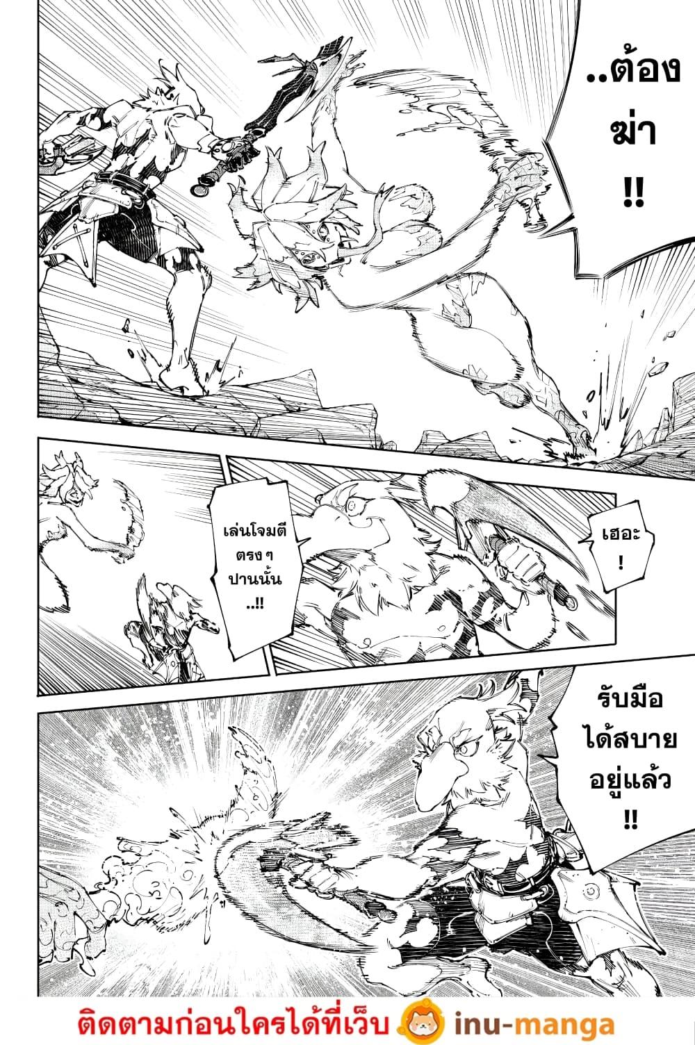 Shangri-La Frontier Chap 242 - Next Chap 243