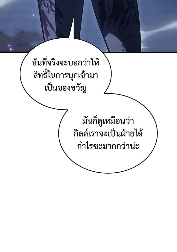 Regressing With the King’s Power – เกิดใหม่พร้อมพลังแห่งราชัน Chap 35 - Next Chap 36