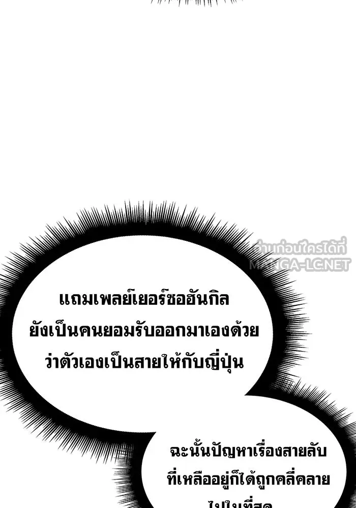 Regressing With the King’s Power – เกิดใหม่พร้อมพลังแห่งราชัน Chap 60 - Next Chap 61