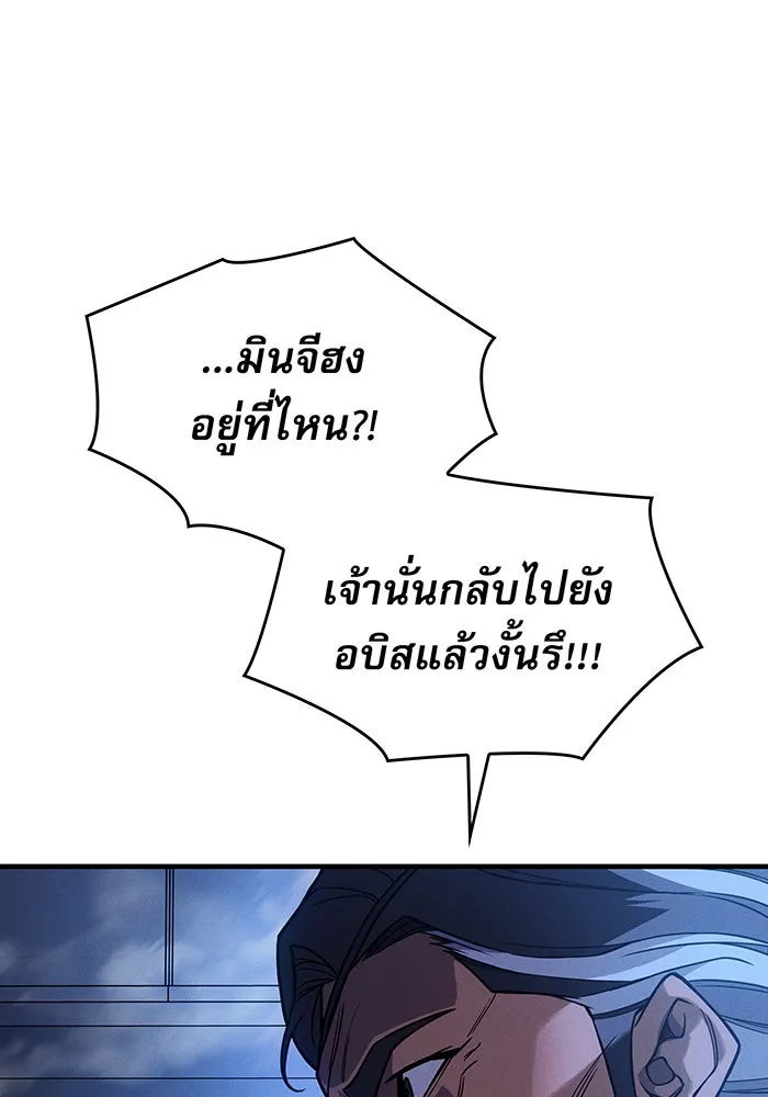 Regressing With the King’s Power – เกิดใหม่พร้อมพลังแห่งราชัน Chap 100 - Next Chap 101