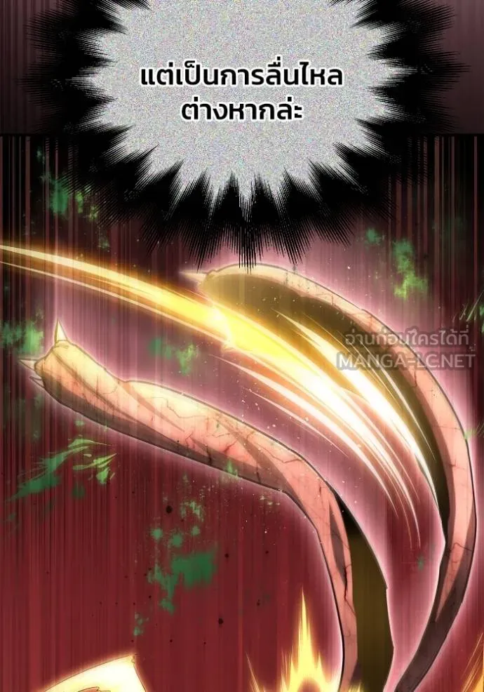 Superhuman Battlefield Chap 142 - Next Chap 143