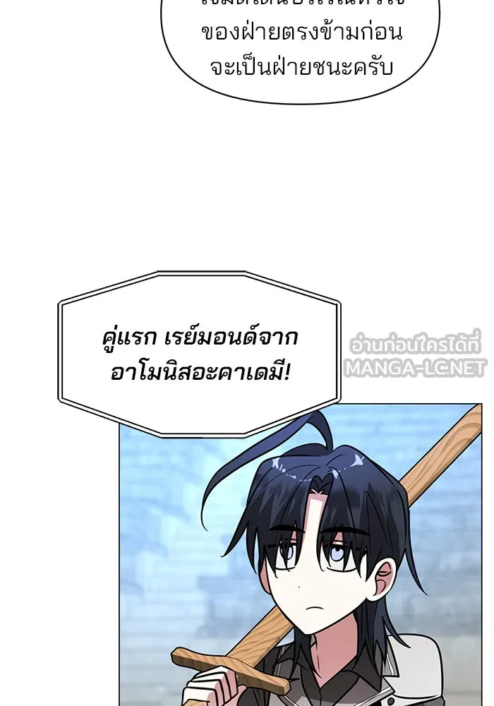 The Academy Is Doomed Chap 76 - Next Chap 77