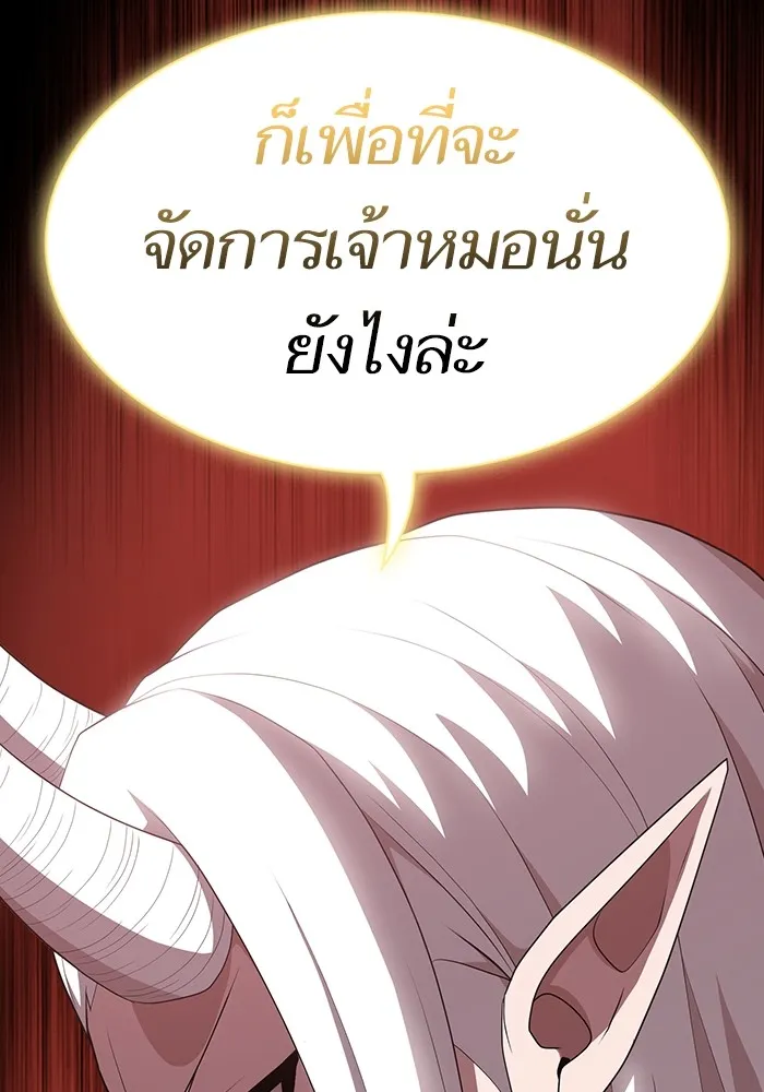 The Tutorial Tower of the Advanced Player – ผู้เล่นขั้นเทพแห่งหอคอยฝึกสอน Chap 138 - Next Chap 139