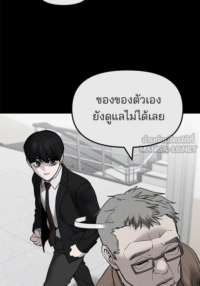 The Bully in Charge Chap 145 - Next Chap 146