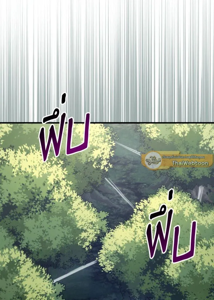 The Hero Returns Chap 94 - Next Chap 95