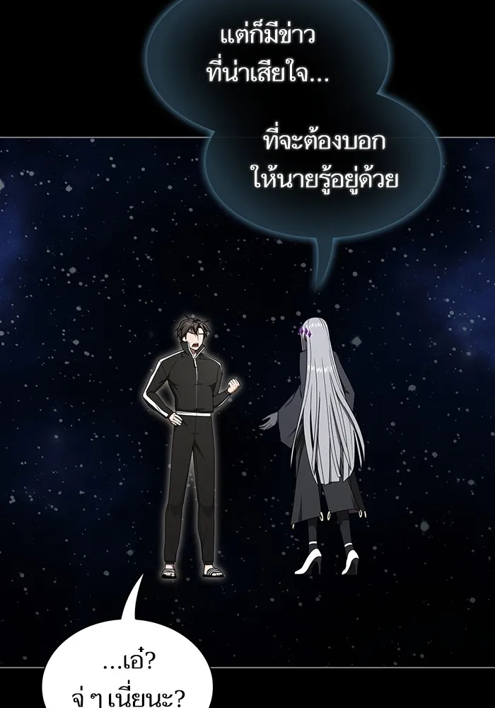 The Tutorial Tower of the Advanced Player – ผู้เล่นขั้นเทพแห่งหอคอยฝึกสอน Chap 210 - Next Chap 211