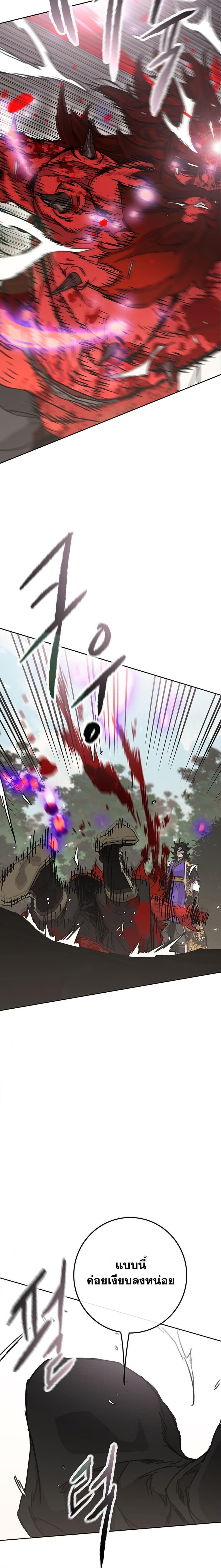 The Undefeatable Swordsman Chap 260 - Next Chap 261