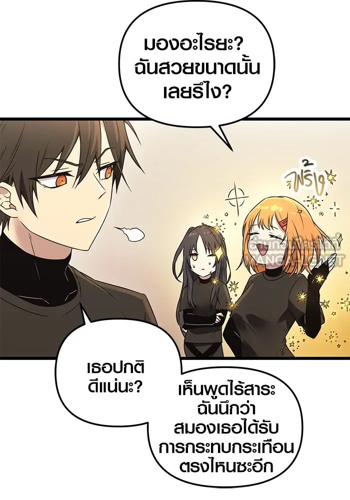 I Obtained a Mythic Item – พลิกชะตาคว้าไอเทมระดับเทพ Chap 32 - Next Chap 33